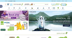 Desktop Screenshot of maxpharm.co.il